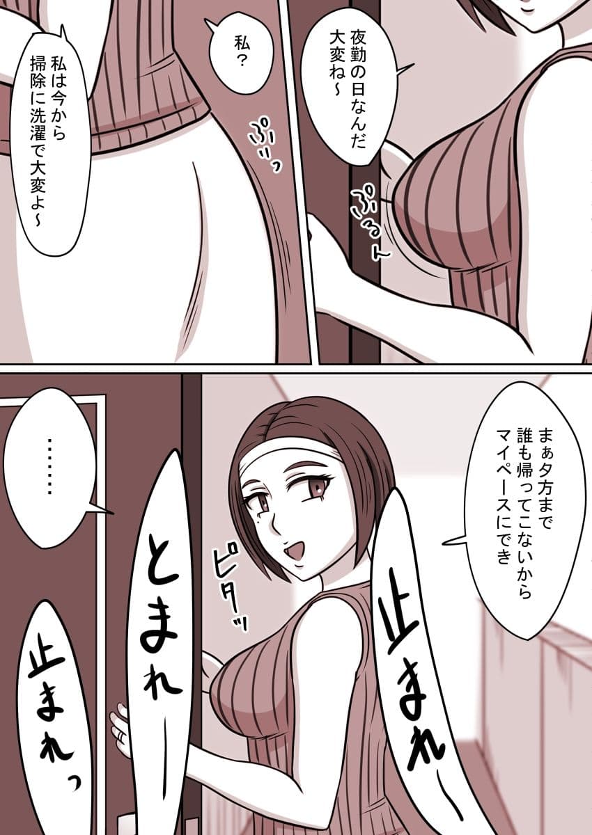 隣に住んでいる人妻をダッチワイフにして●すお話 サンプル 8