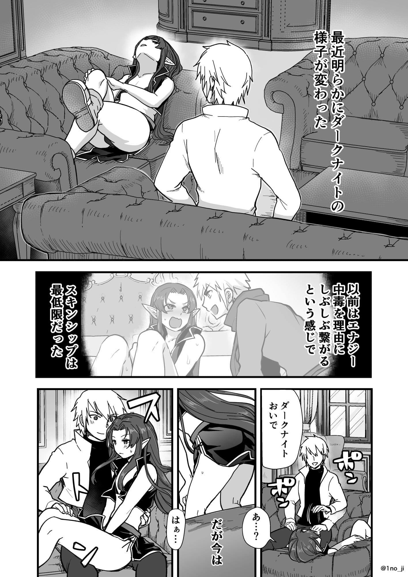 魔王軍の元幹部♂が勇者に負けてメスにされる話2【ダークナイトさんシリーズ】 サンプル 6