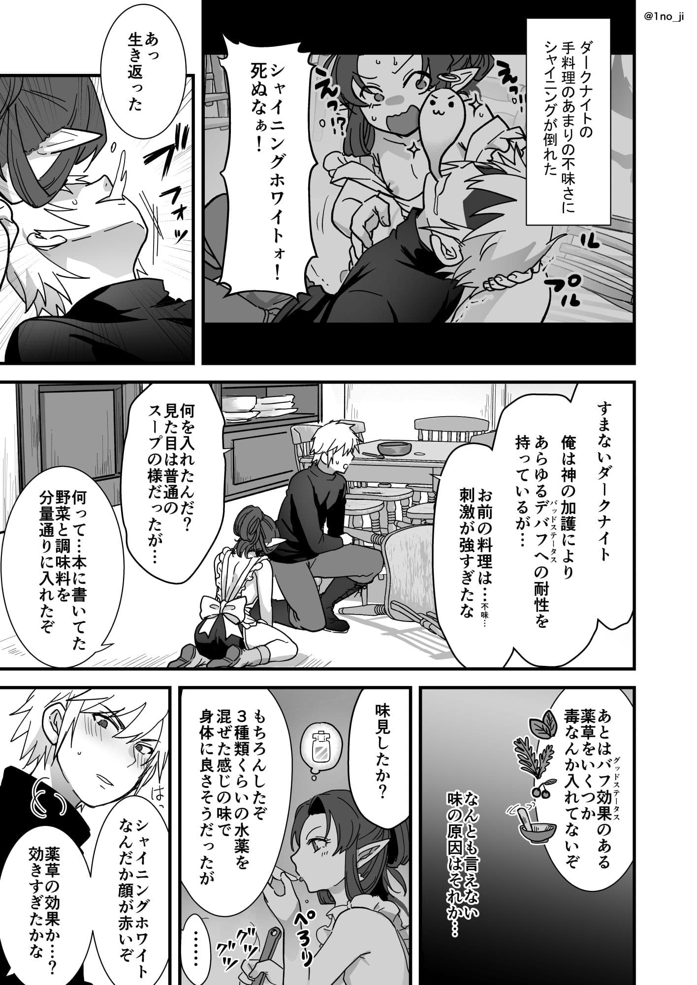 魔王軍の元幹部♂が勇者に負けてメスにされる話3【ダークナイトさんシリーズ】 サンプル 1