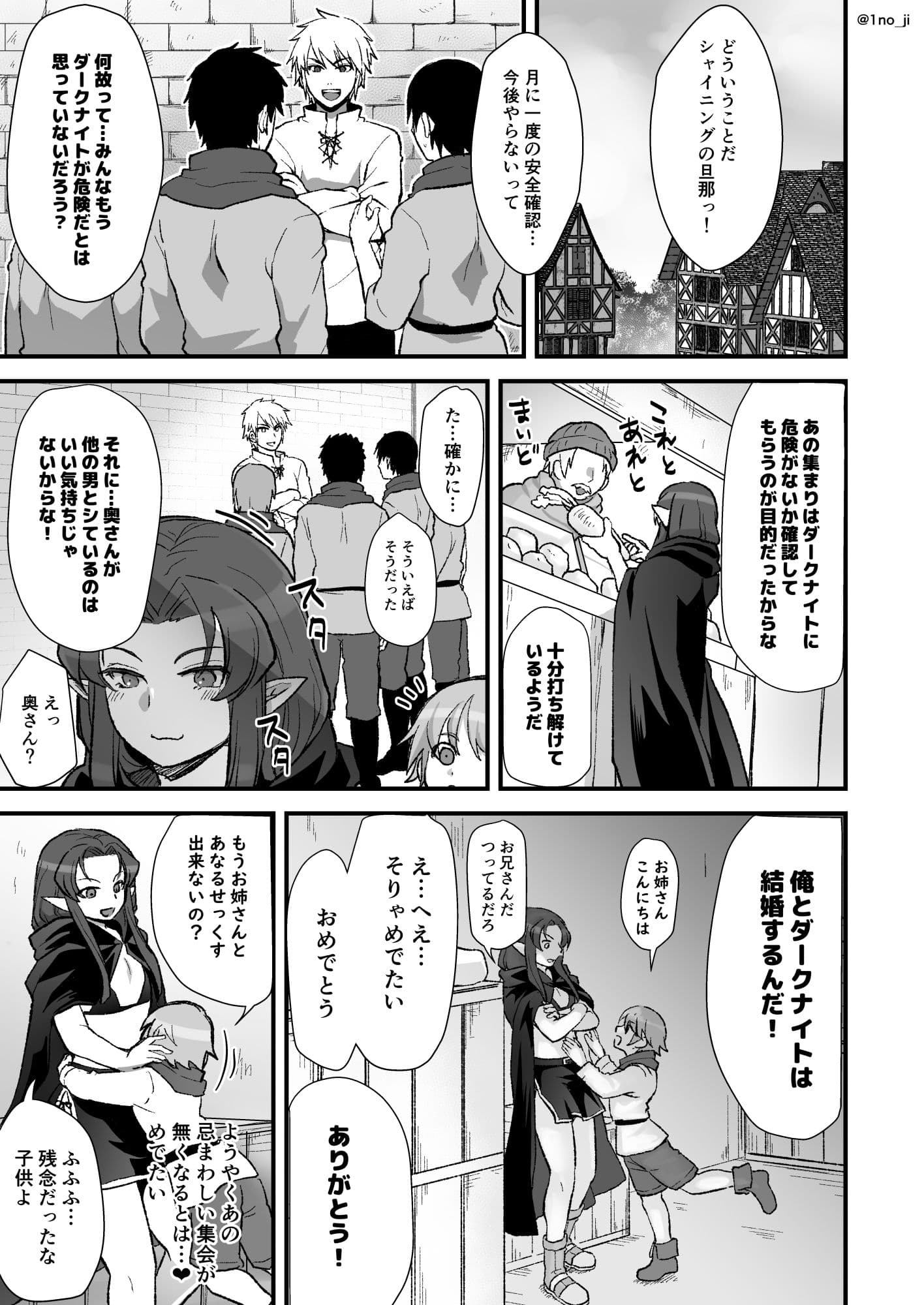 魔王軍の元幹部♂が勇者に負けてメスにされる話3【ダークナイトさんシリーズ】 サンプル 6