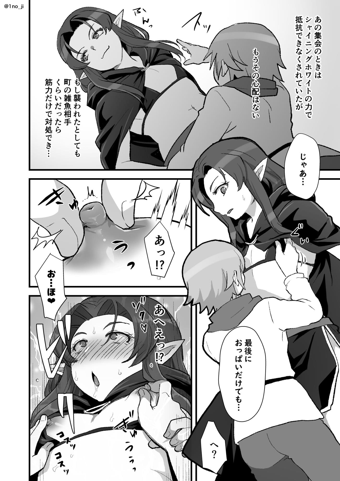 魔王軍の元幹部♂が勇者に負けてメスにされる話3【ダークナイトさんシリーズ】 サンプル 7