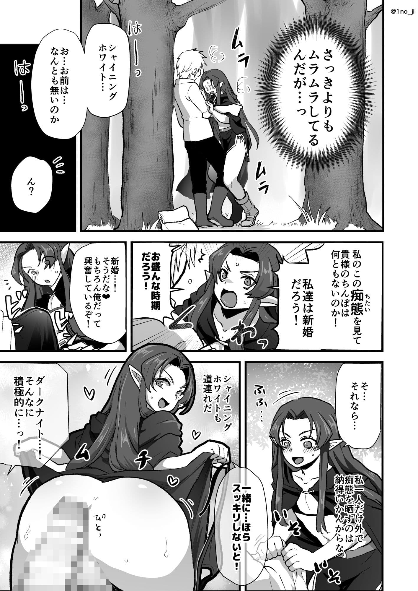 魔王軍の元幹部♂が勇者に負けてメスにされる話3【ダークナイトさんシリーズ】 サンプル 9