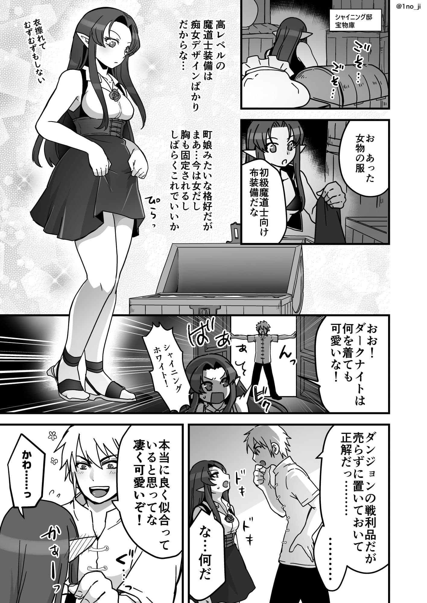 魔王軍の元幹部♂が勇者に負けてメスにされる話4【ダークナイトさんシリーズ】 サンプル 4