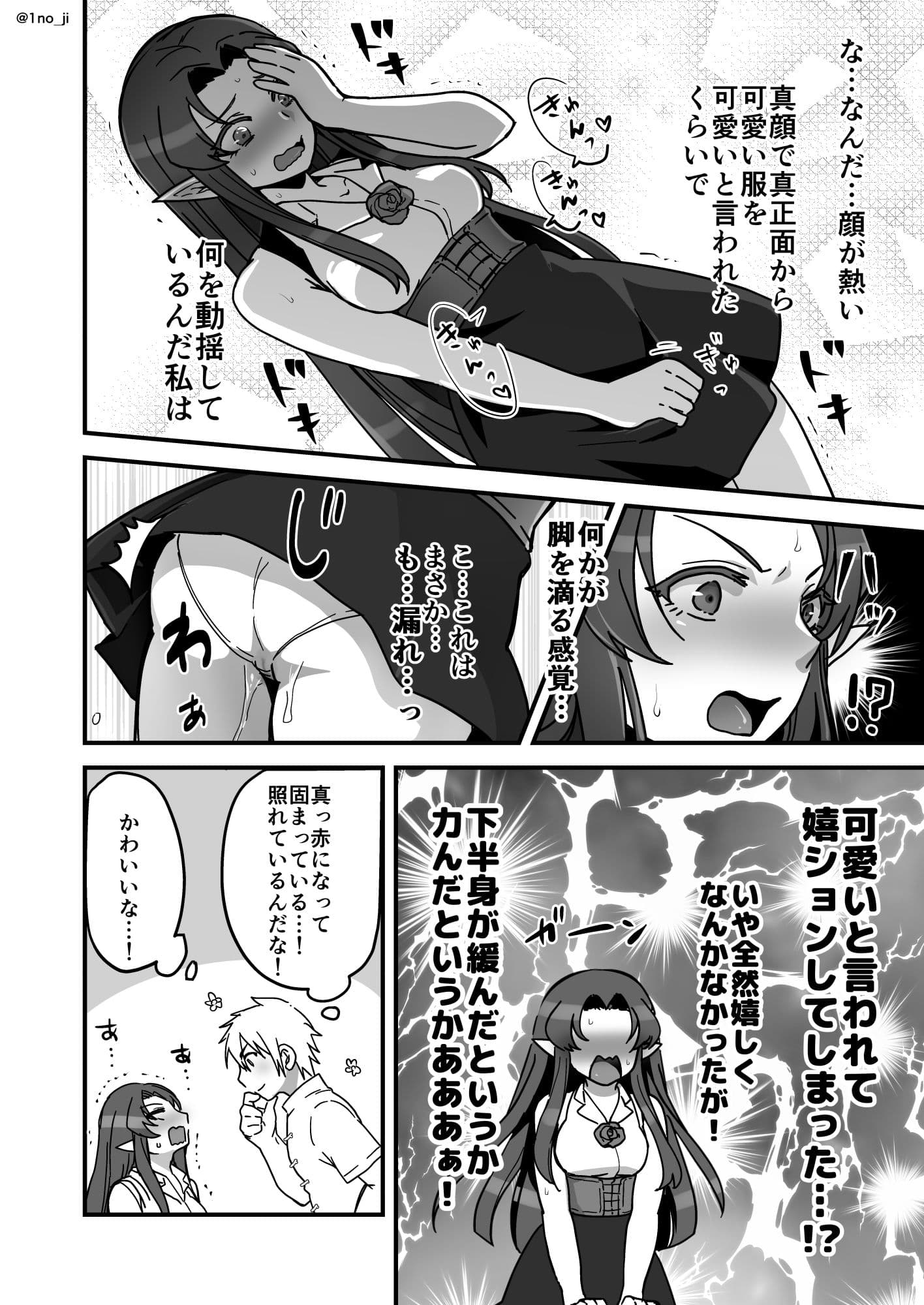 魔王軍の元幹部♂が勇者に負けてメスにされる話4【ダークナイトさんシリーズ】 サンプル 5