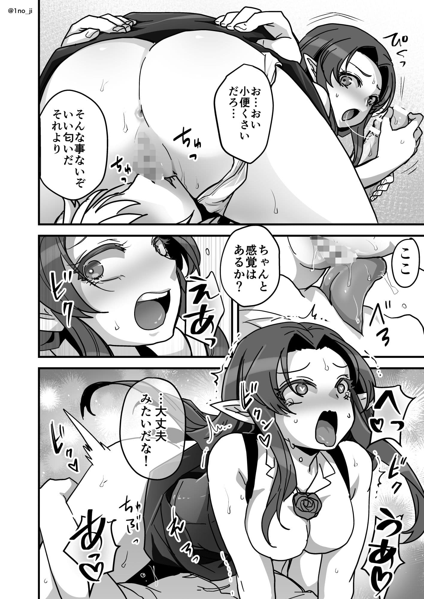 魔王軍の元幹部♂が勇者に負けてメスにされる話4【ダークナイトさんシリーズ】 サンプル 6