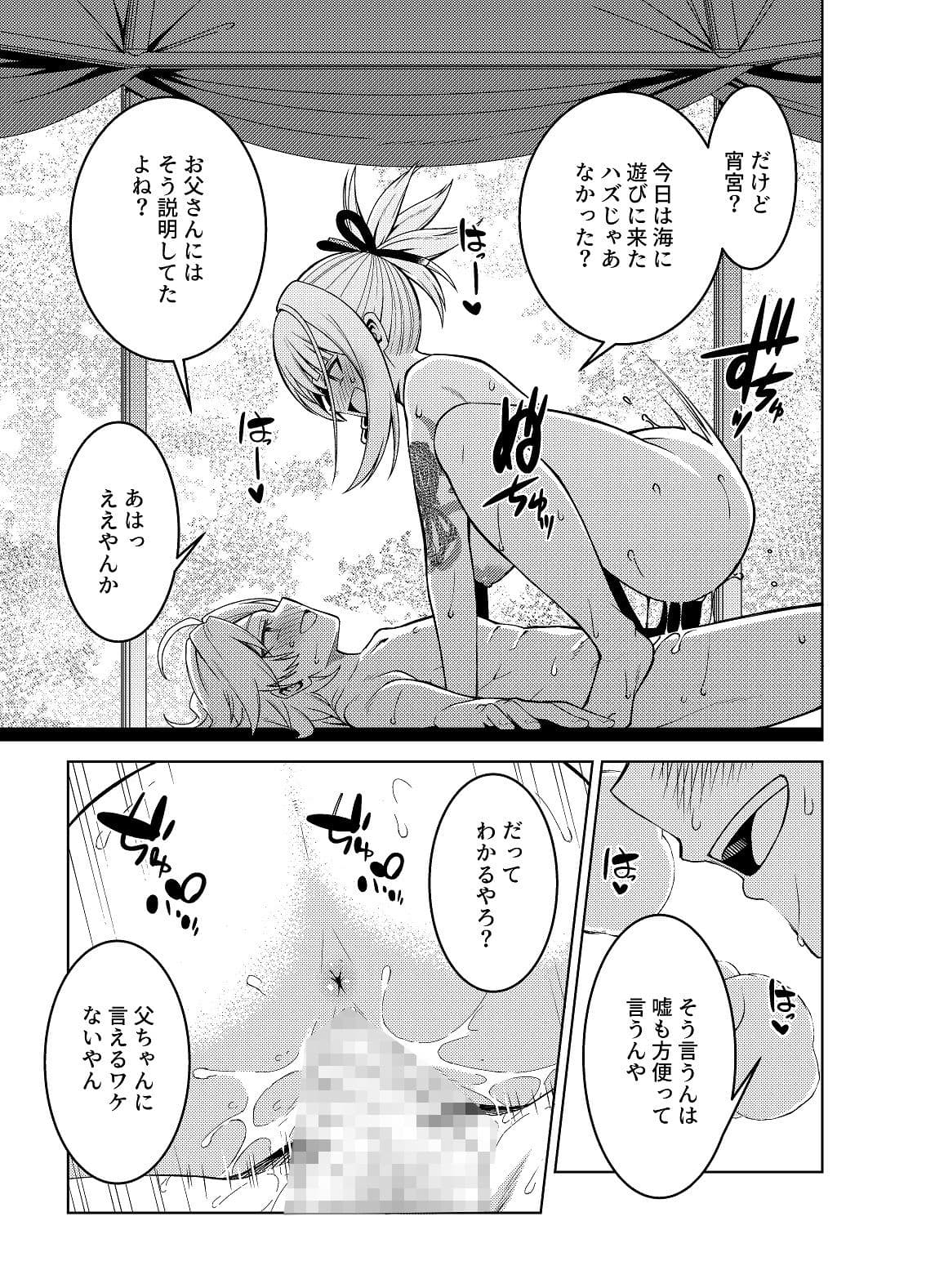 宵宮バカンス サンプル 2