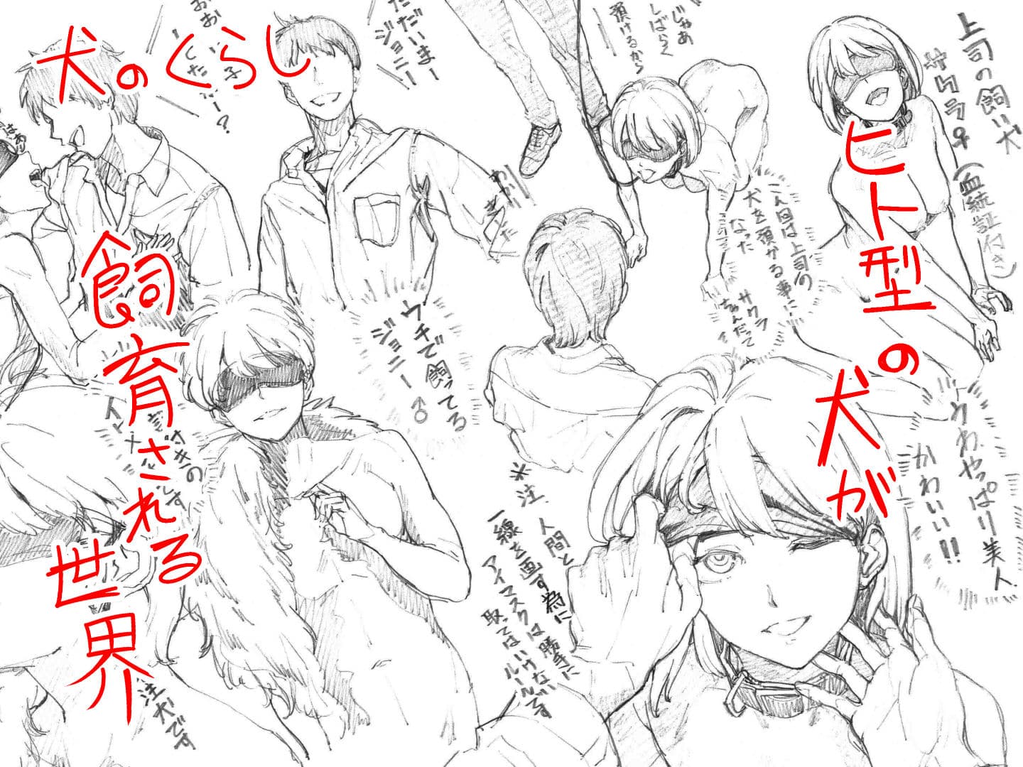 ラクガキ 1 サンプル 1
