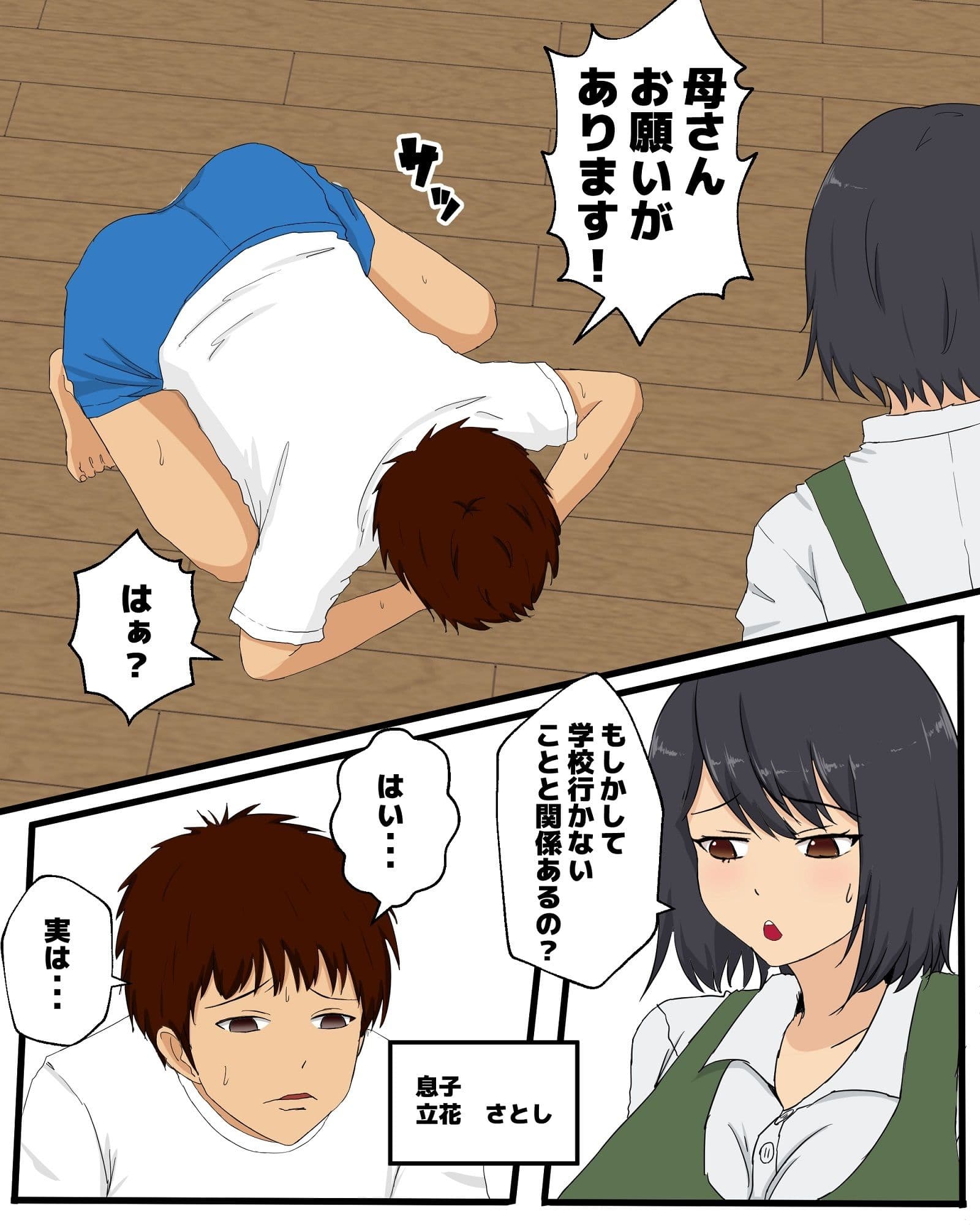 母さんに手マンした日 サンプル 2