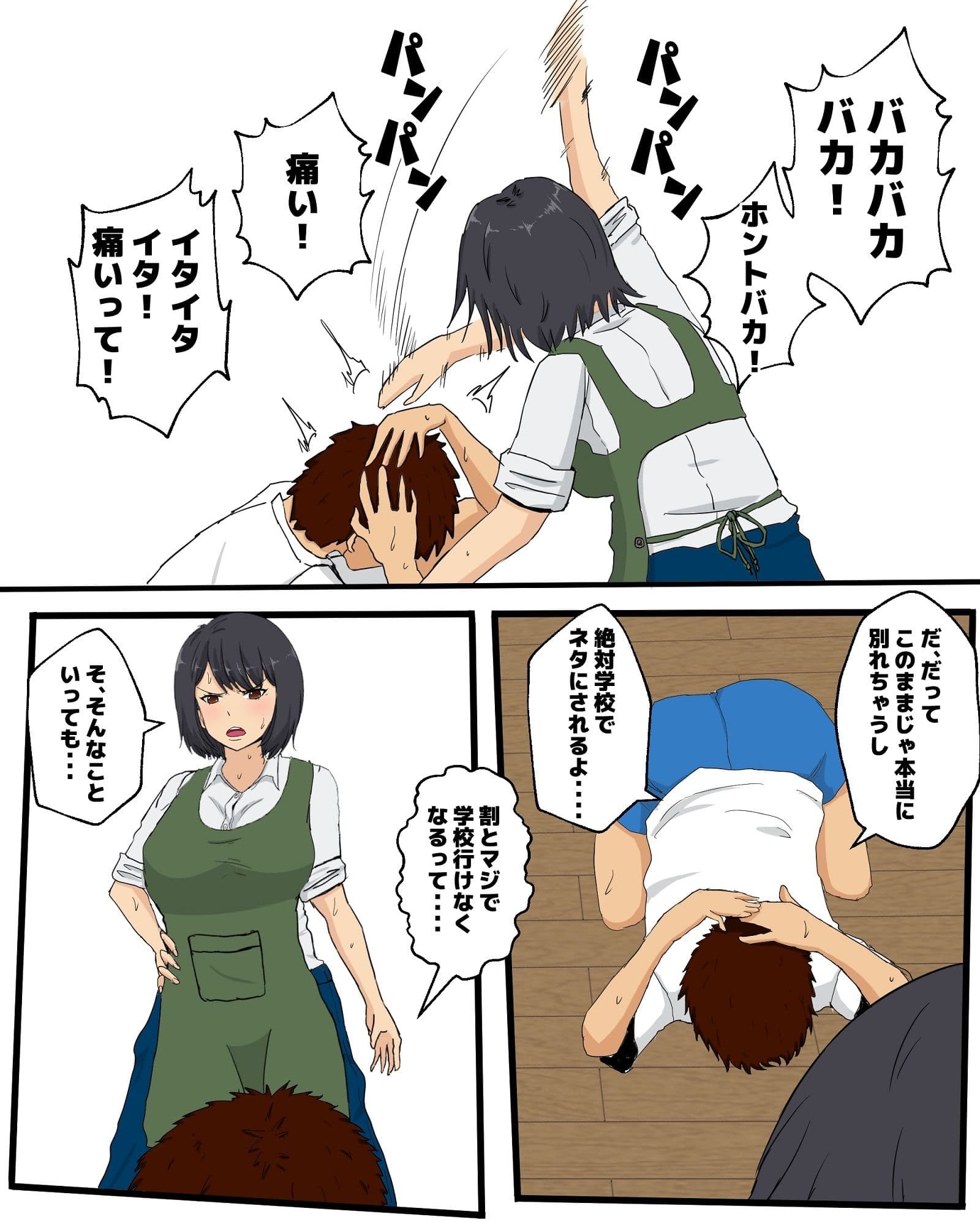 母さんに手マンした日 サンプル 7