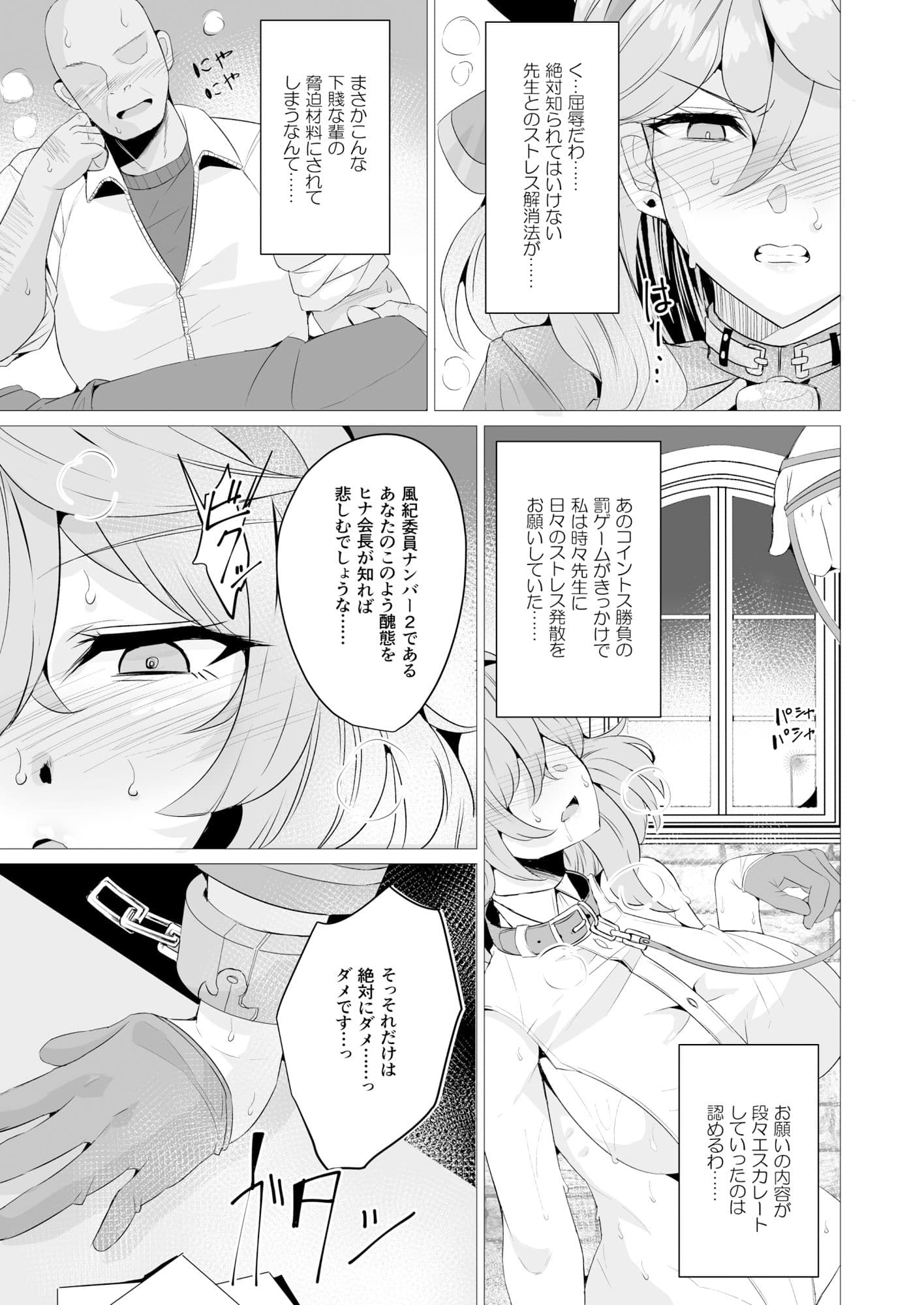 天雨アコと用務員おじさん。 サンプル 2