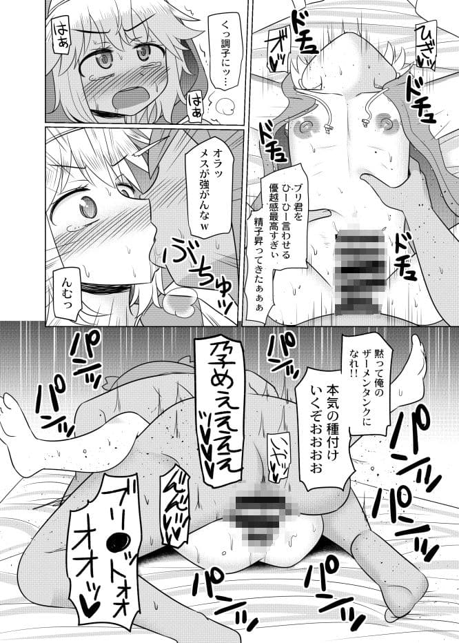 ラブラブ生ハメ種付けセックスしないと出られないラブホテルwithブリ君 サンプル 3