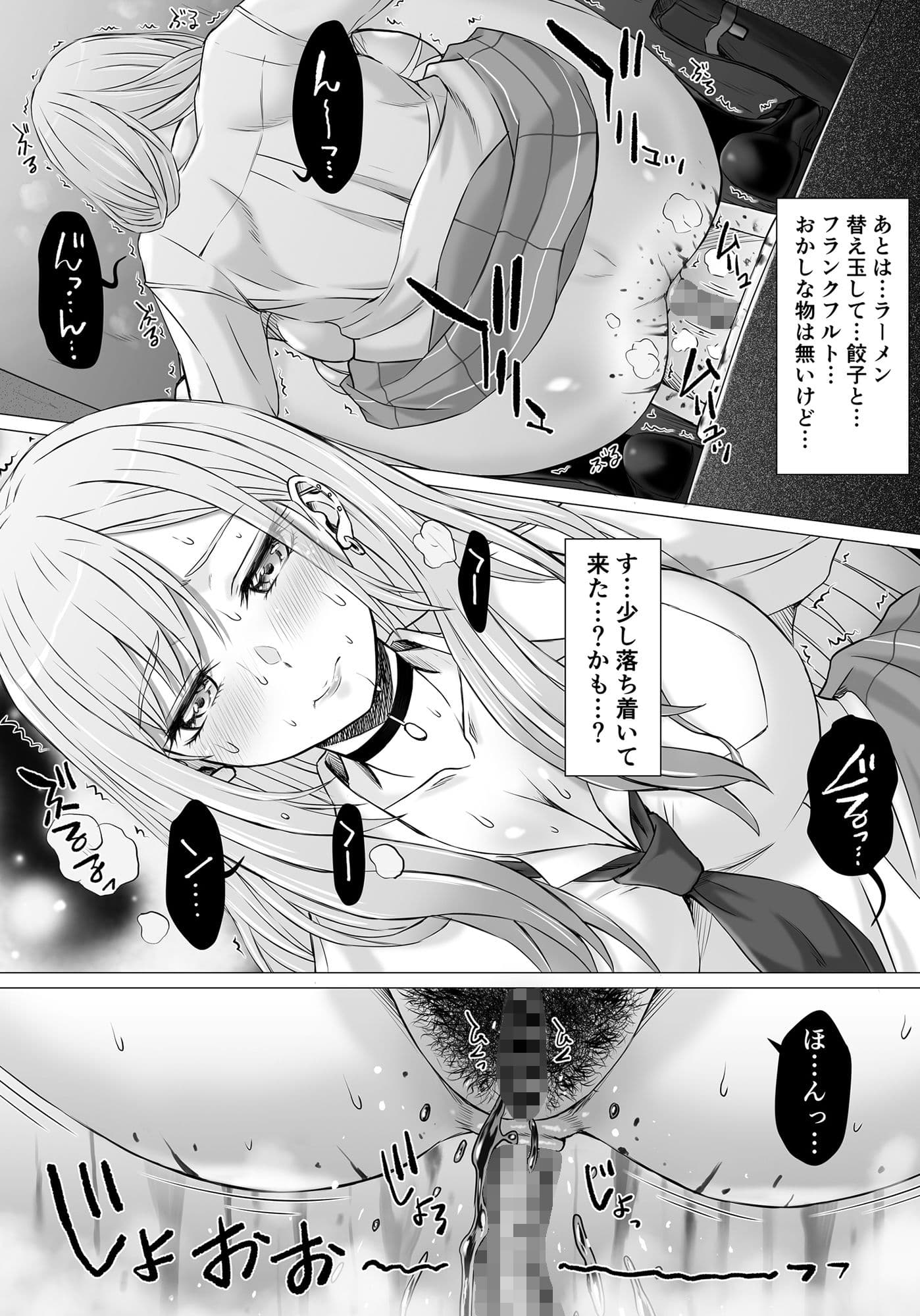 人気コスプレイヤーMちゃんのおトイレ サンプル 3