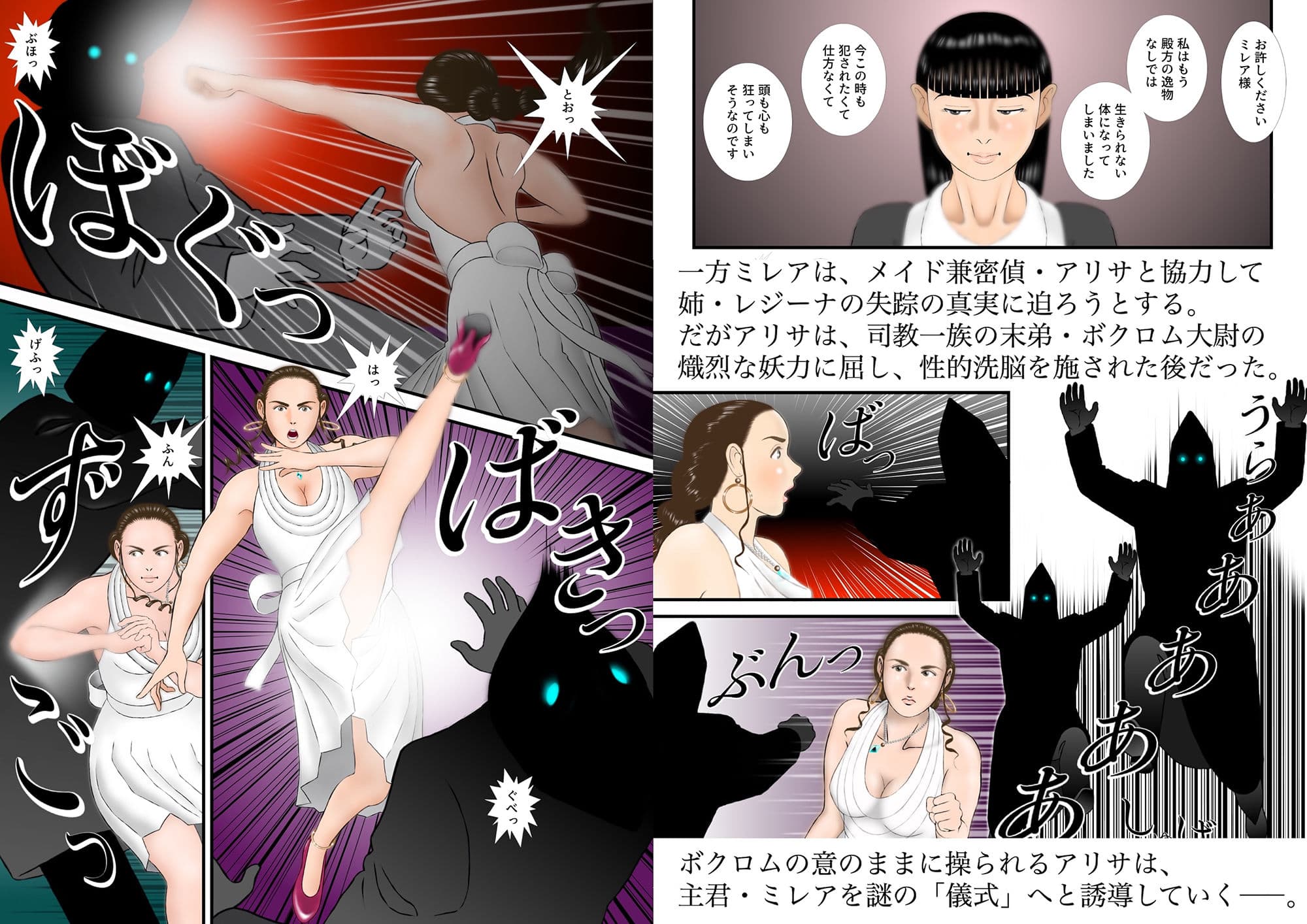 王女ミレアが墜ちた夜。［第2章］従妹・カリン 〜捧げられた少女〜 サンプル 5