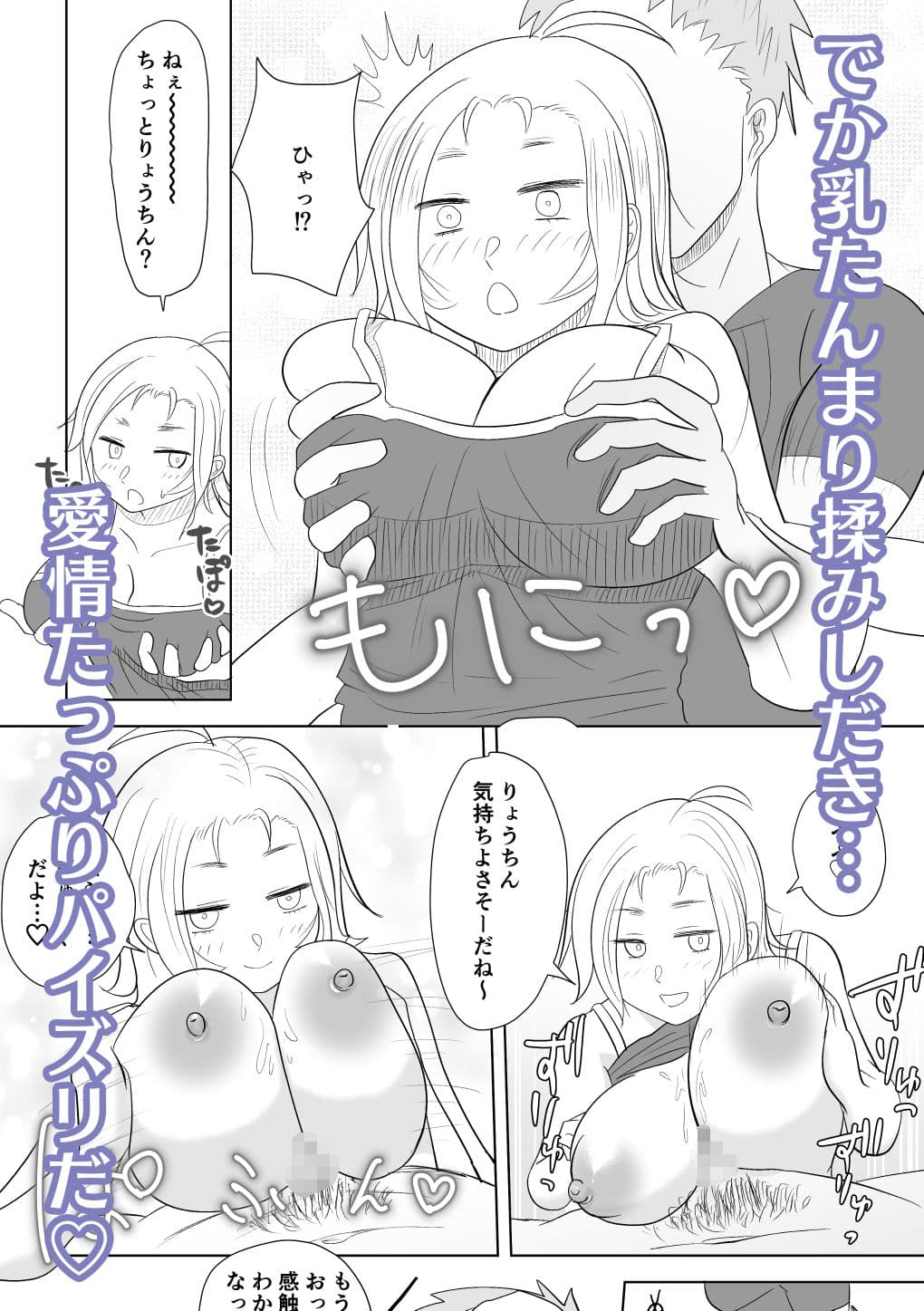 だらセ サンプル 3