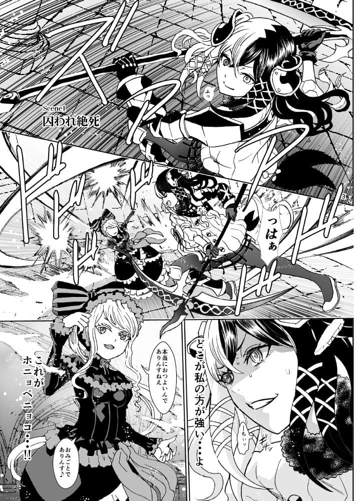 ナザリックびより8 サンプル 1