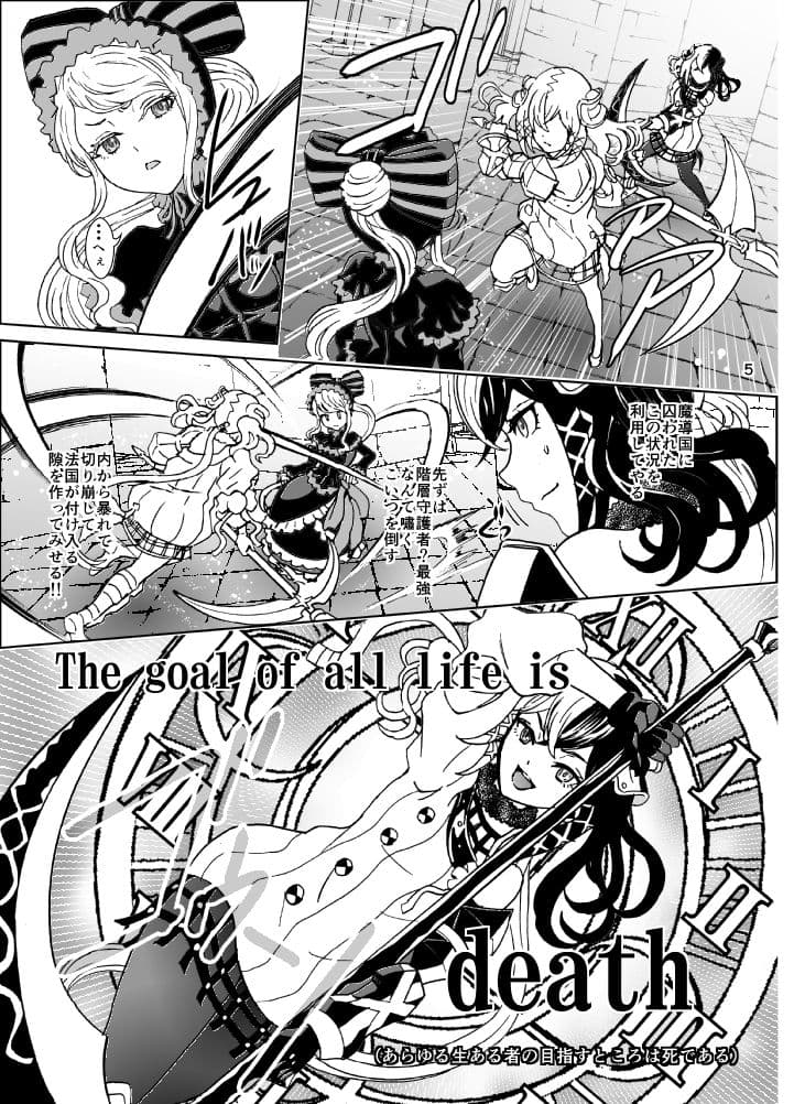 ナザリックびより8 サンプル 2