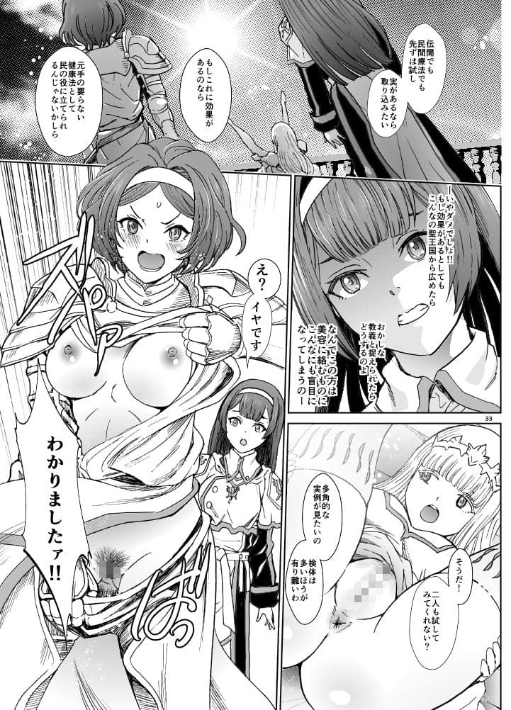 ナザリックびより8 サンプル 8