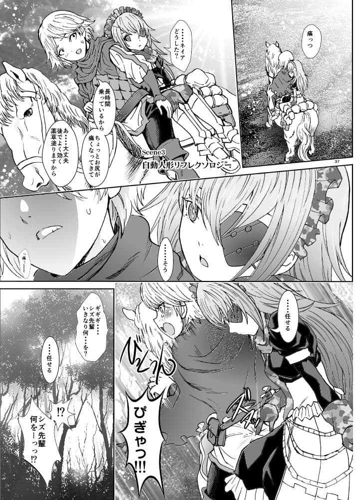 ナザリックびより8 サンプル 9