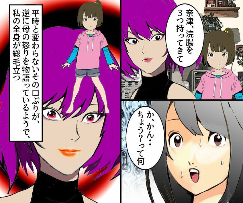 ＜漫画と朗読セット＞恐怖の不倫制裁 肛門にヤイトを据えられた私 サンプル 1