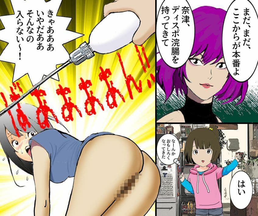 ＜漫画と朗読セット＞恐怖の不倫制裁 肛門にヤイトを据えられた私 サンプル 3