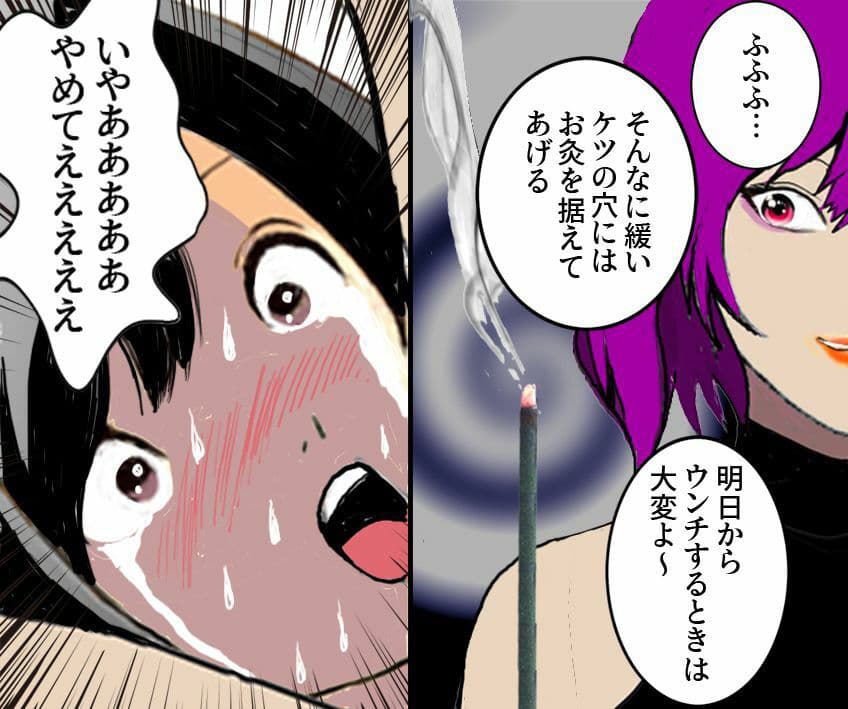 ＜漫画と朗読セット＞恐怖の不倫制裁 肛門にヤイトを据えられた私 サンプル 6
