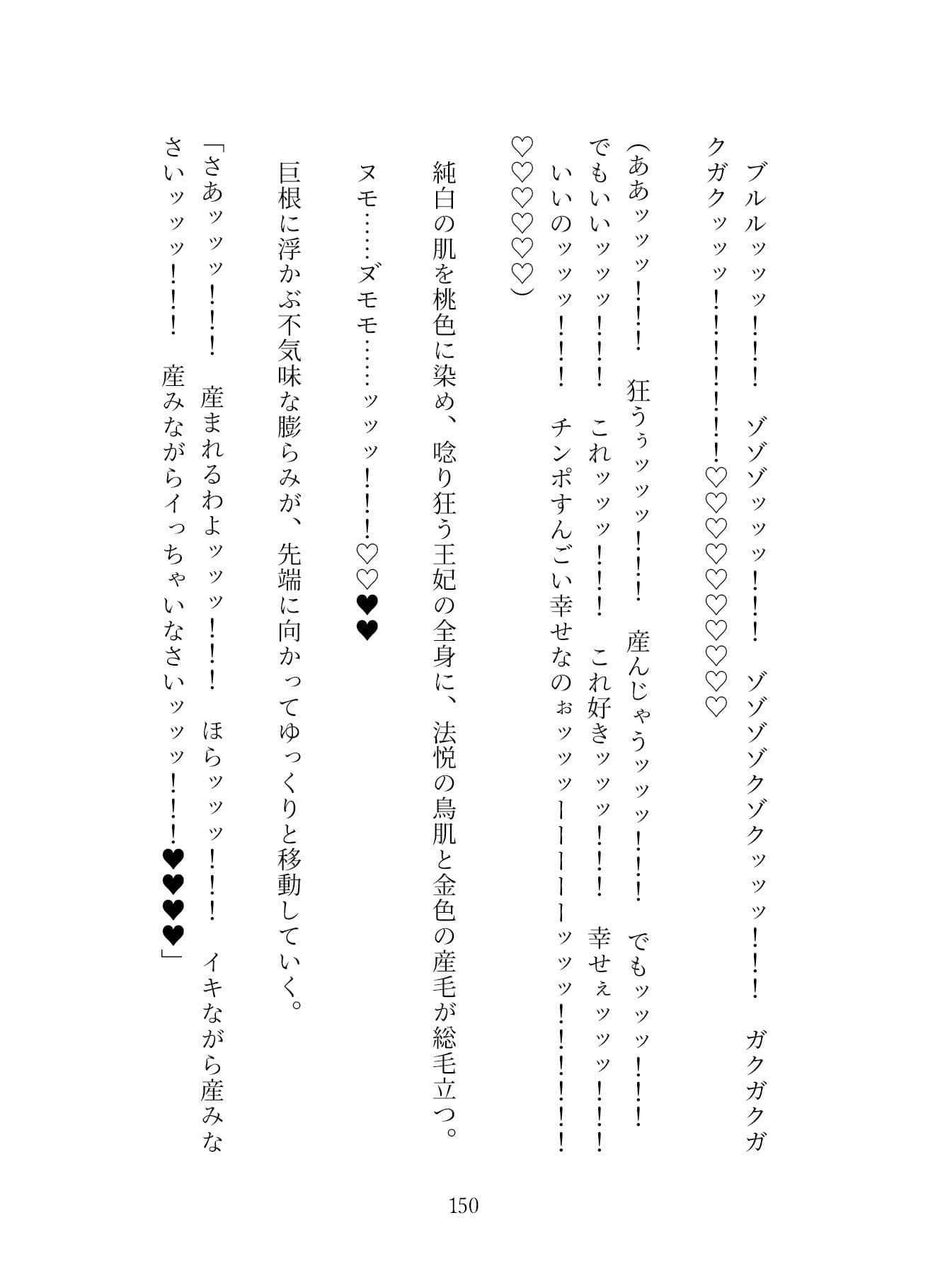 ふたなりエルフ皇女 触手異種姦〜絶頂快楽堕ち 第1話〜第5話 サンプル 5