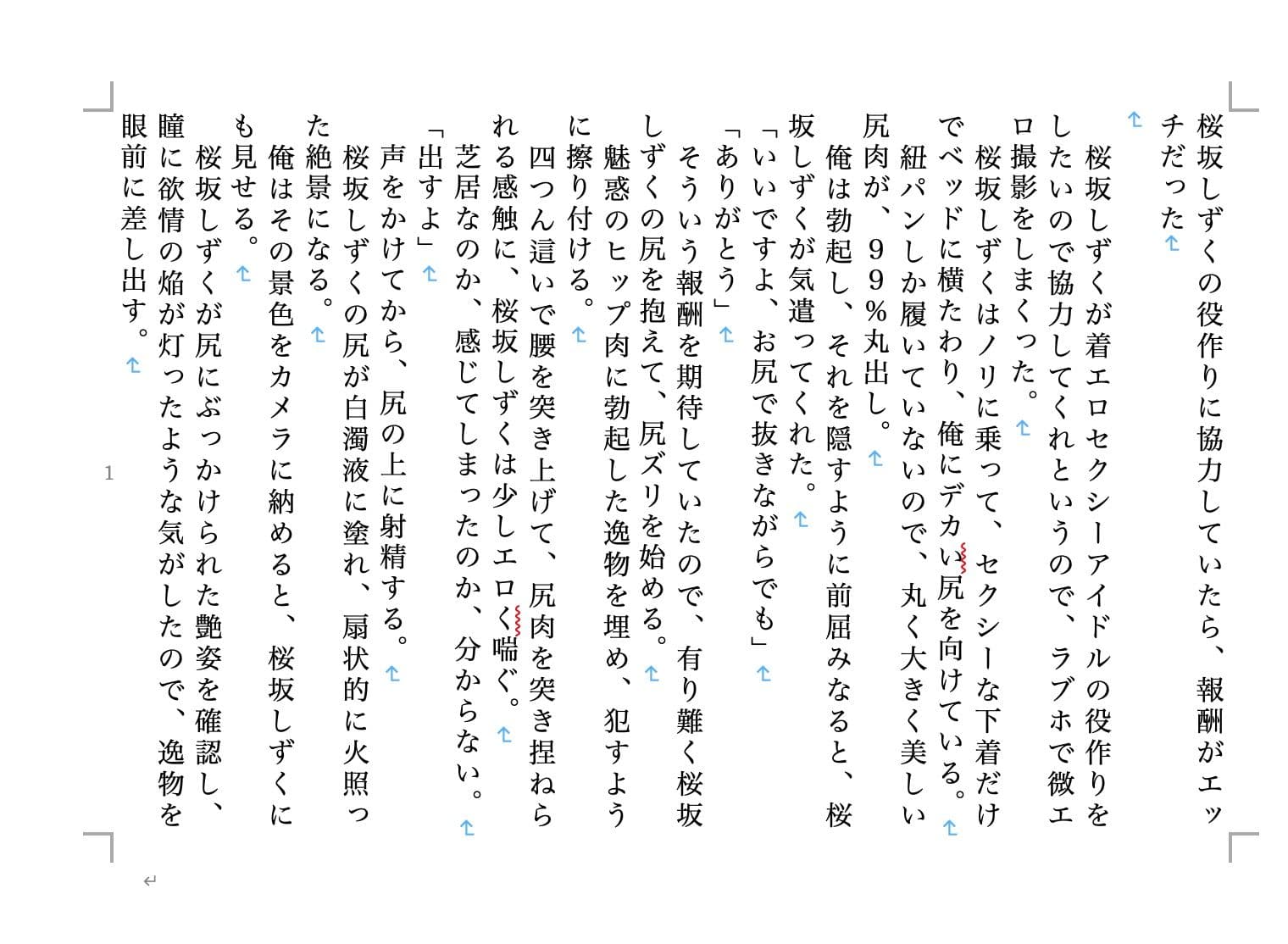虹かけ誌 ラブライブ！特集4 サンプル 1