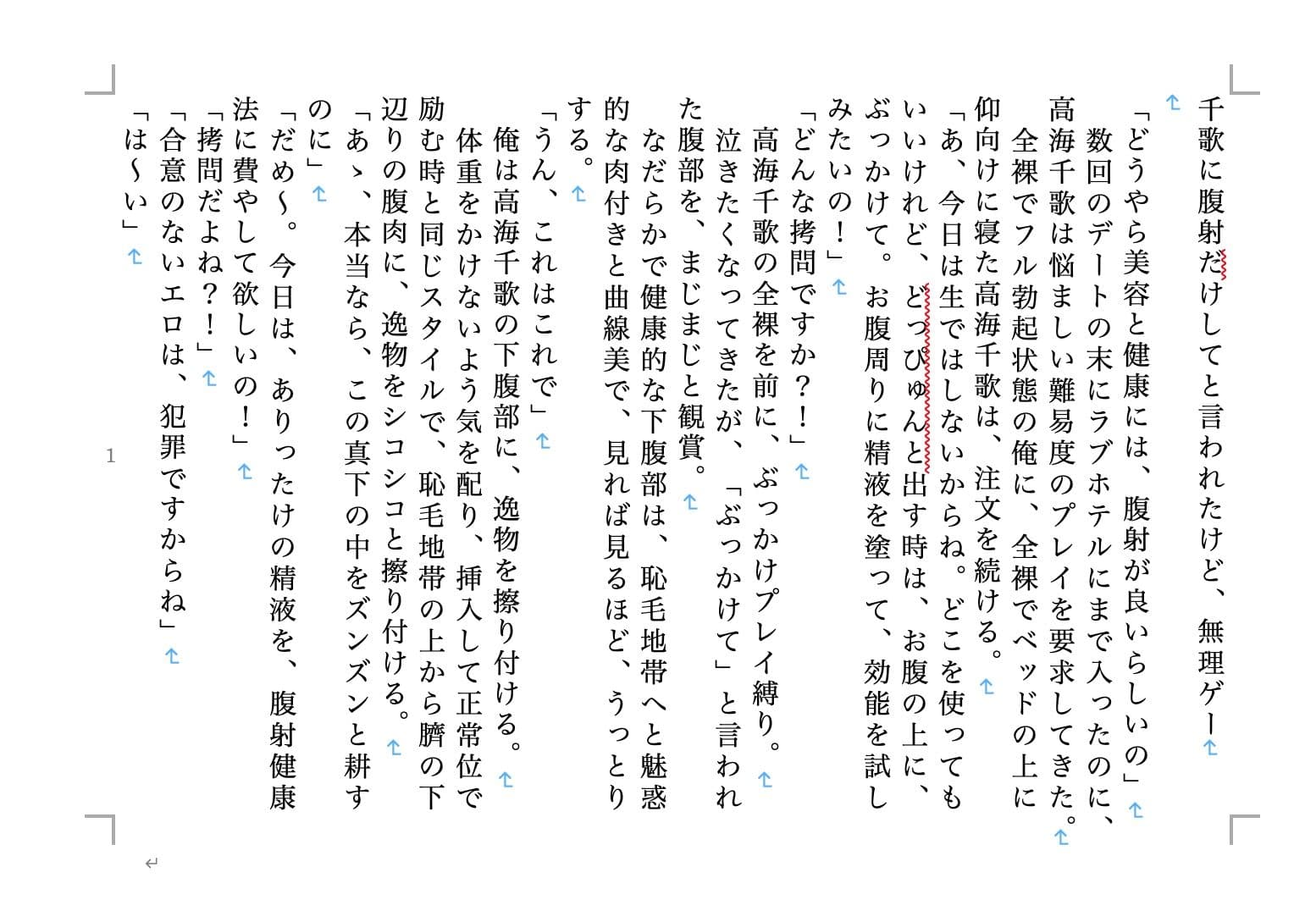 虹かけ誌 ラブライブ！特集4 サンプル 2
