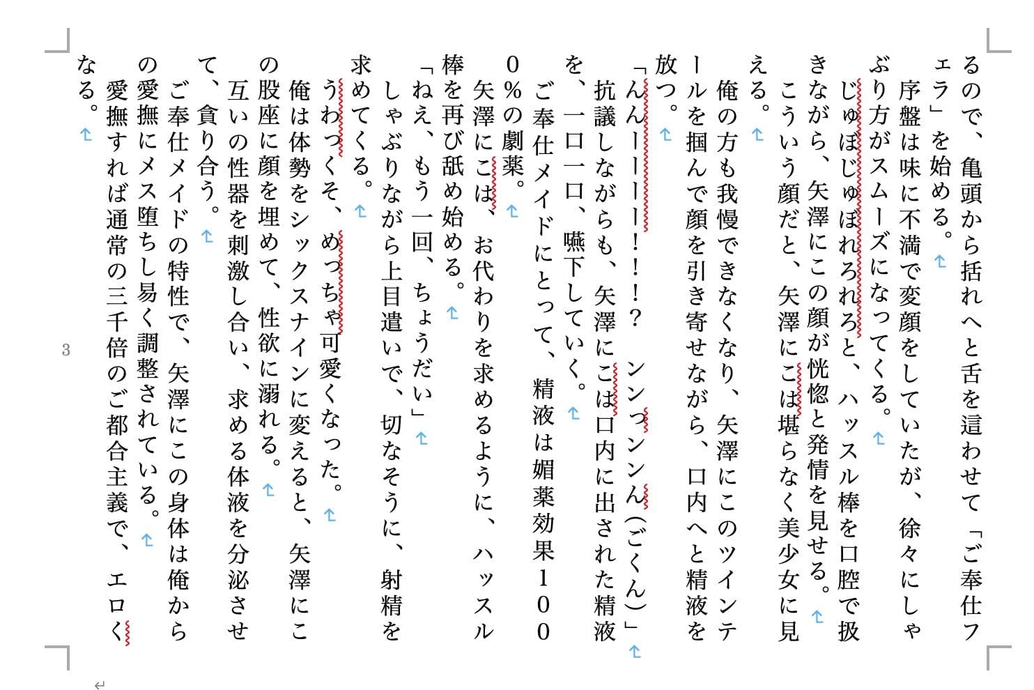 虹かけ誌 ラブライブ！特集4 サンプル 3