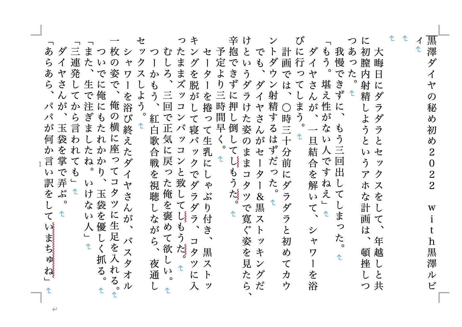 虹かけ誌 ラブライブ！特集4 サンプル 5