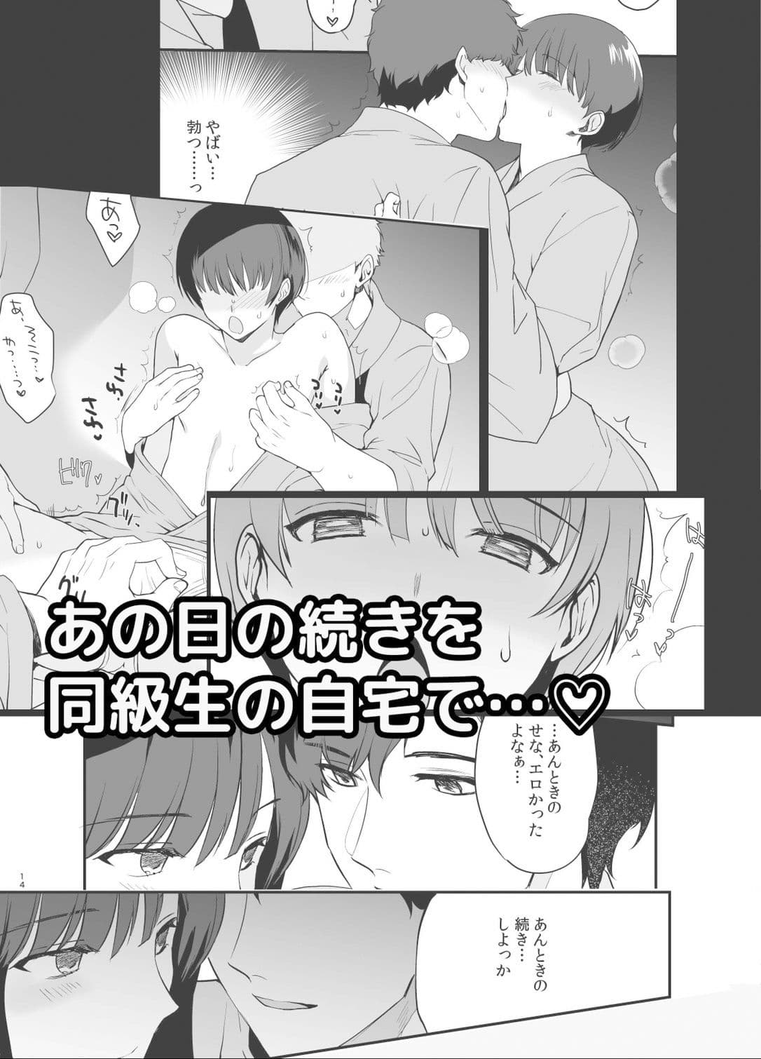 男の娘・せな〜昔の同級生と再会H〜修学旅行の夜に内緒でイカせたかわいい同級生♂と再会。あまりのエロさに友達も誘って乱交しちゃいました サンプル 3