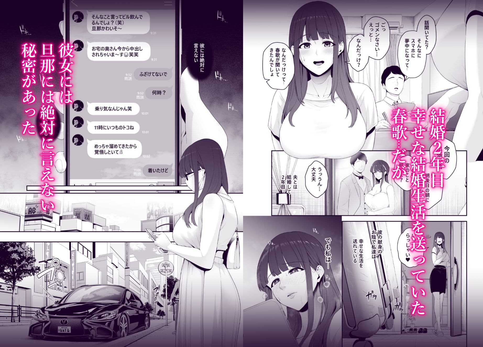 悪癖-結城春歌中出し不倫一泊二日- サンプル 1