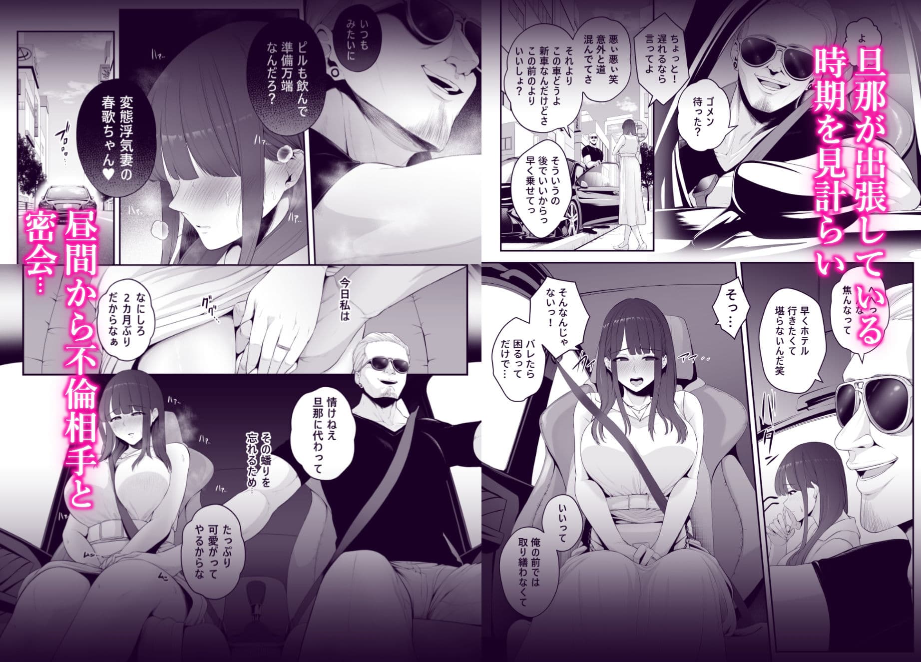 悪癖-結城春歌中出し不倫一泊二日- サンプル 2