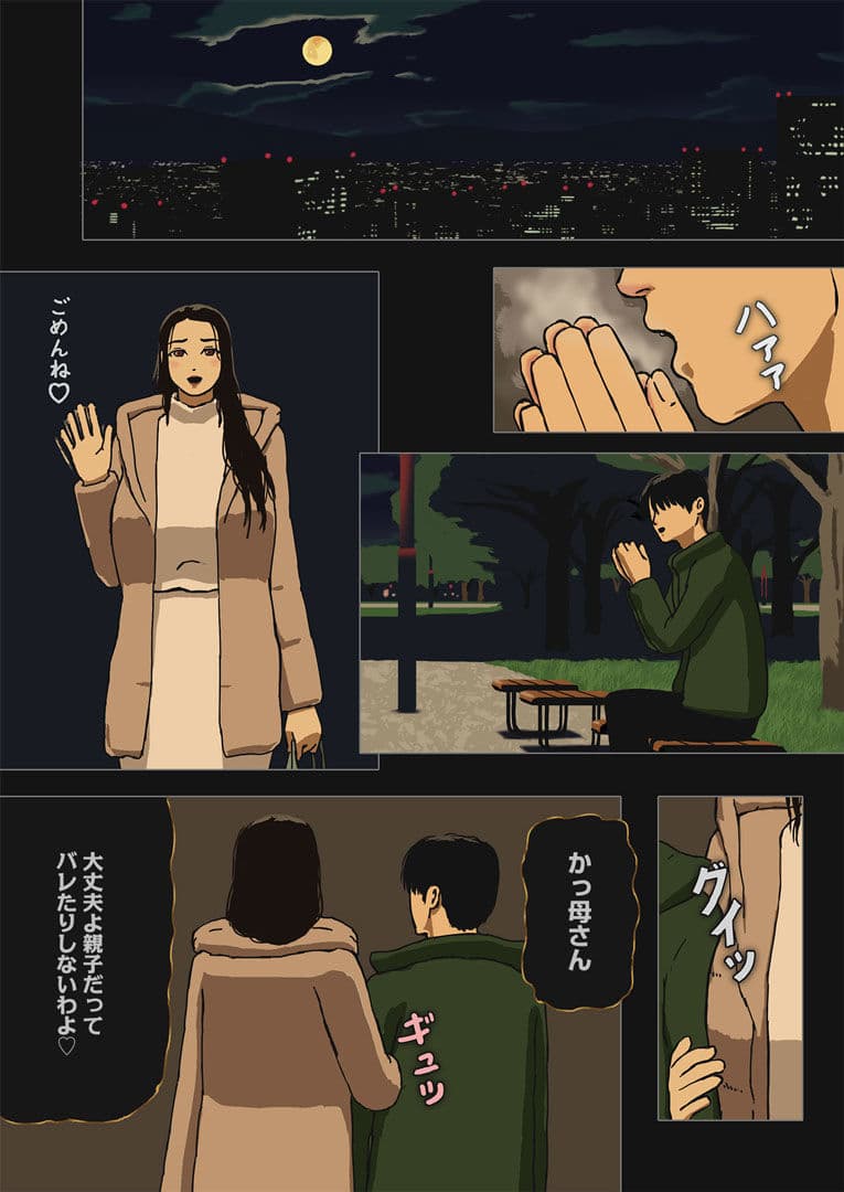 事実は小説より母子相姦なり サンプル 5