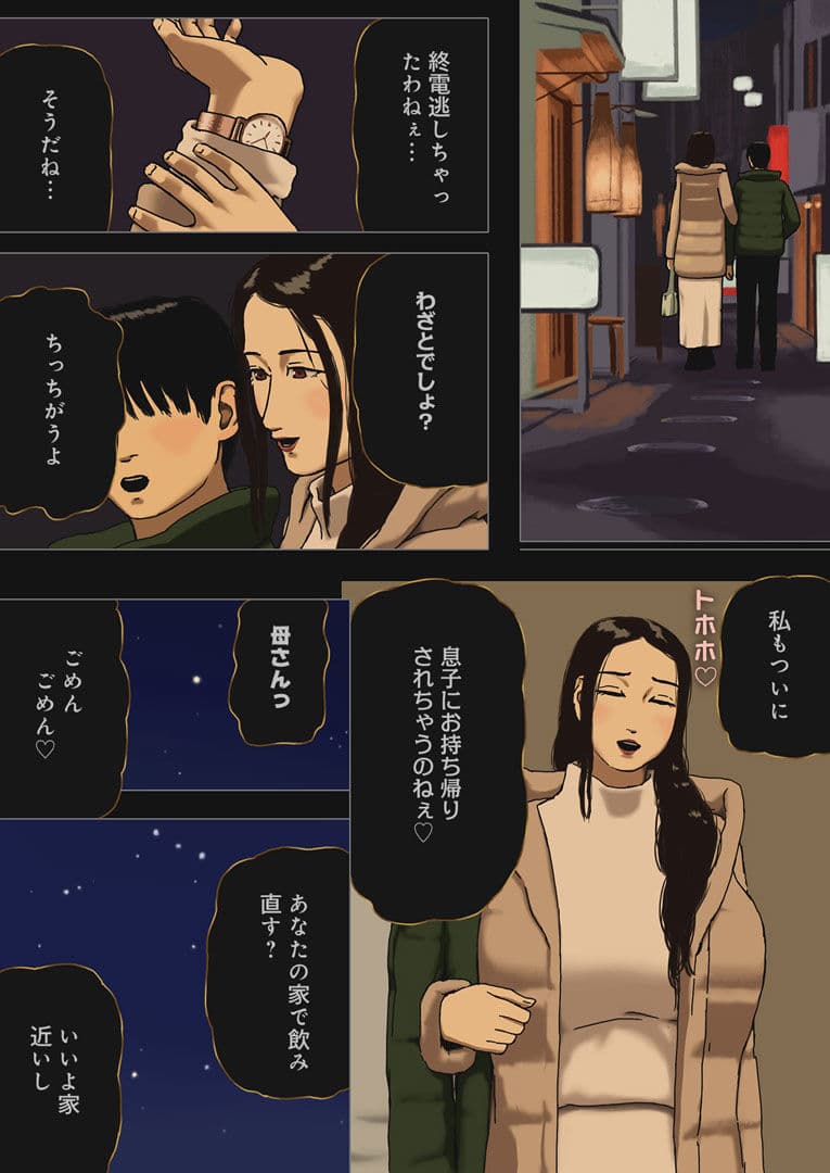 事実は小説より母子相姦なり サンプル 6