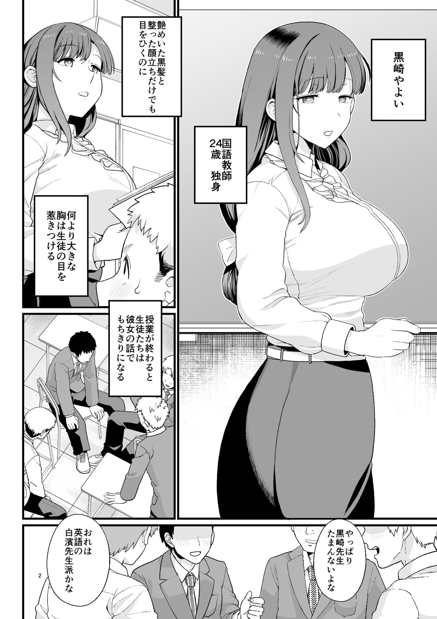 選択教華 サンプル 2