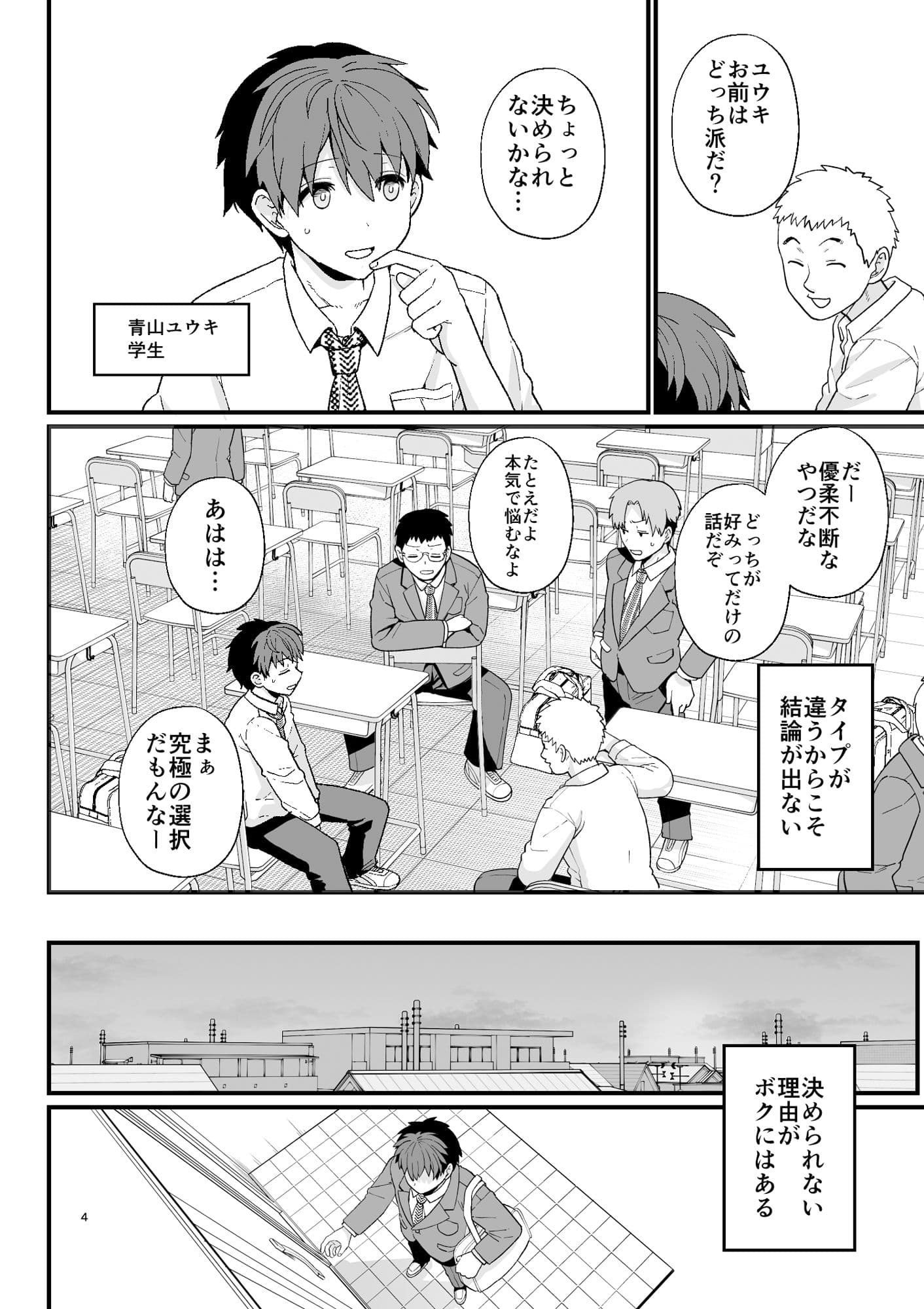 選択教華 サンプル 4