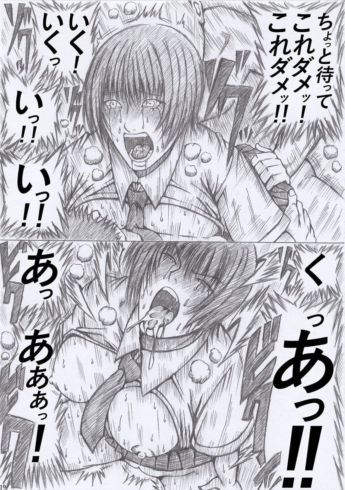 淫香 サンプル 3