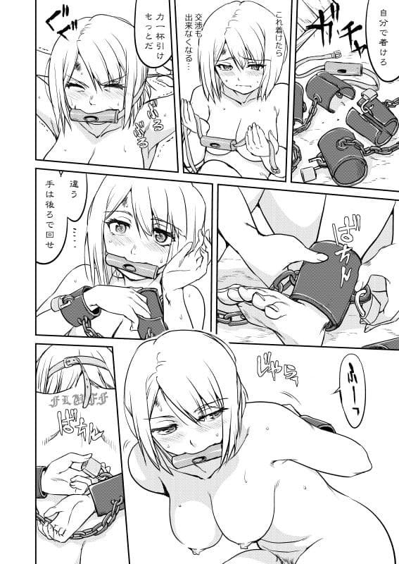 女王陛下の降伏 デッドオアアライブ編 サンプル 3