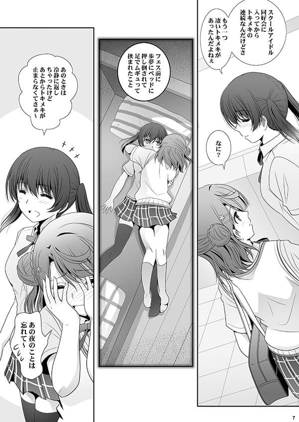 虹が咲く楽園 サンプル 1
