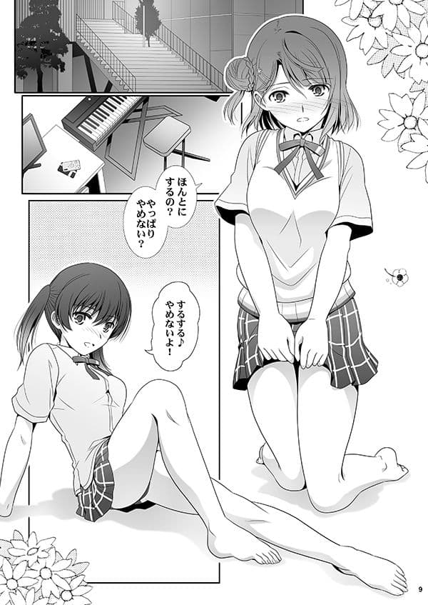 虹が咲く楽園 サンプル 2