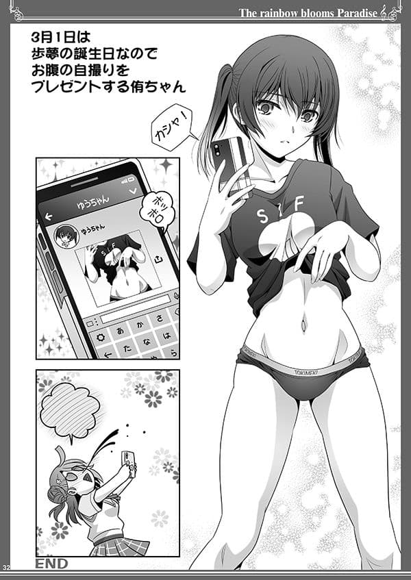 虹が咲く楽園 サンプル 6