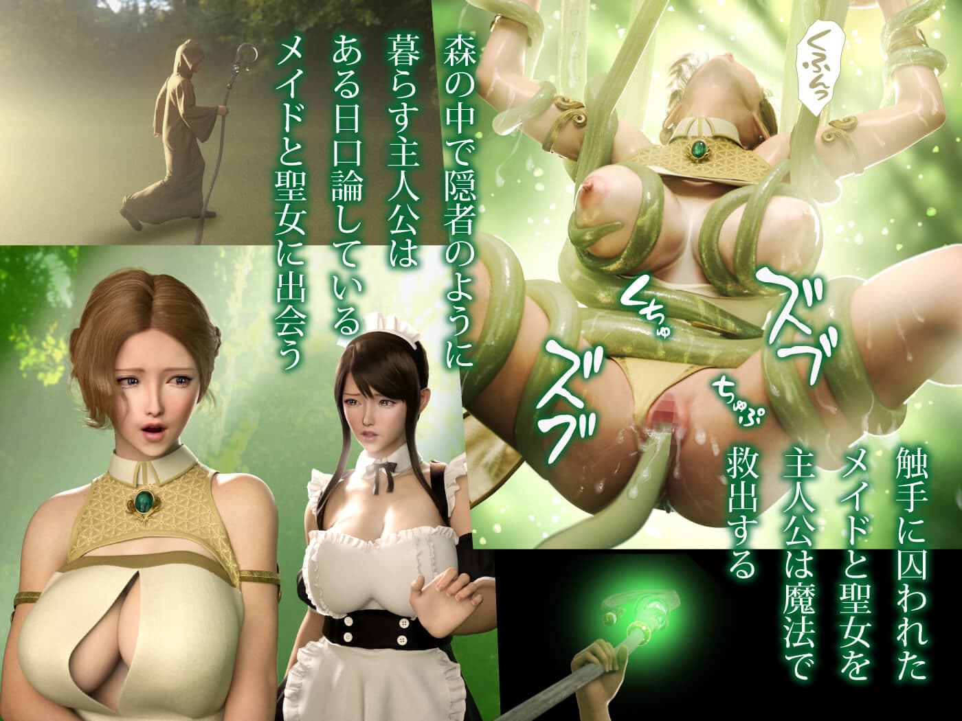 悪い魔法使いに淫紋をつけられた女達 サンプル 1