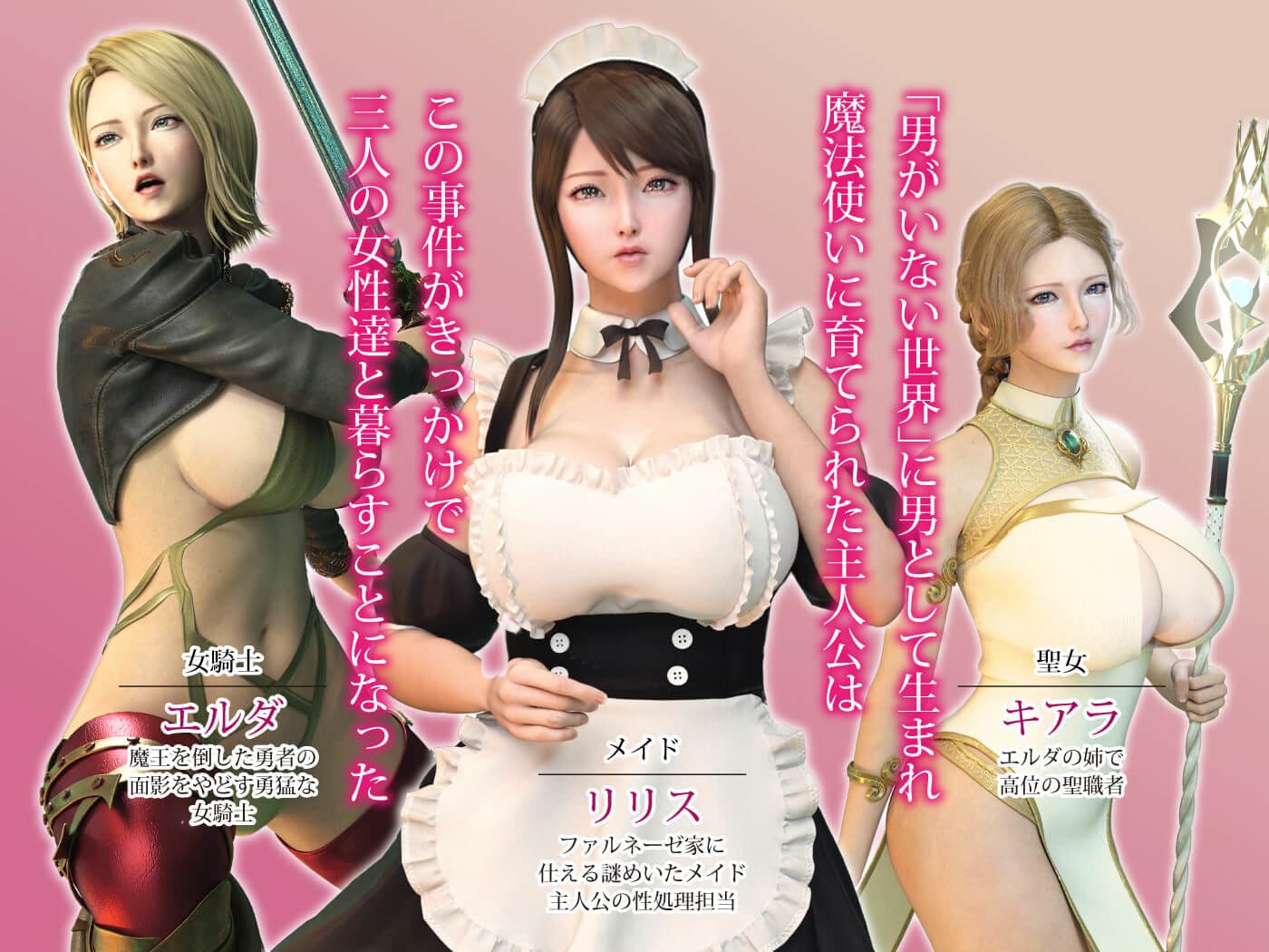 悪い魔法使いに淫紋をつけられた女達 サンプル 2