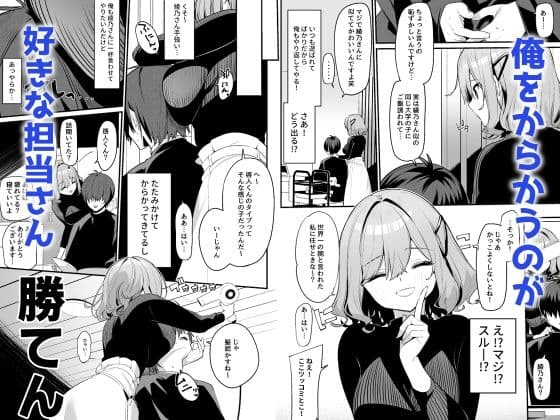 美容師さんは僕指名？ サンプル 1