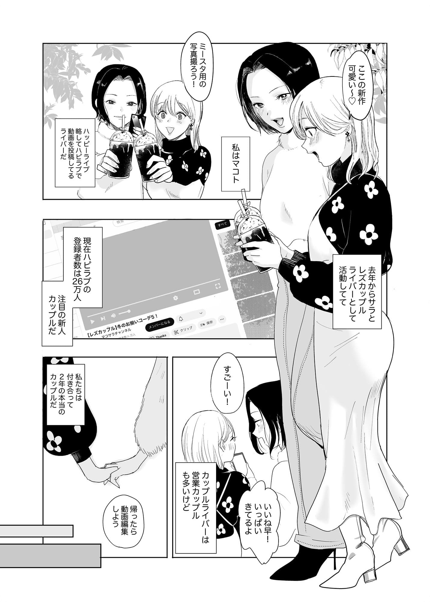 本当の私は【前編】 サンプル 2
