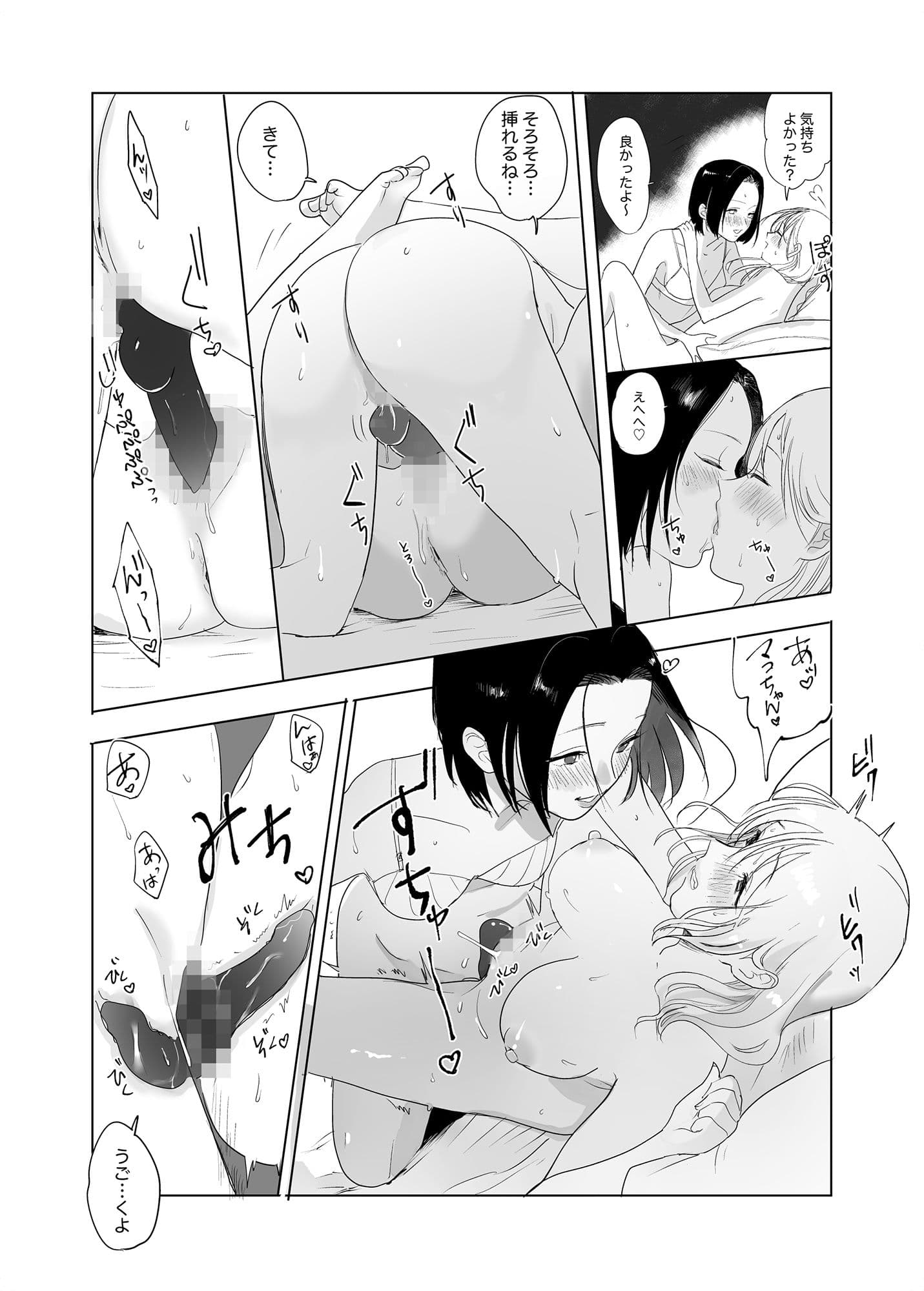 本当の私は【前編】 サンプル 4