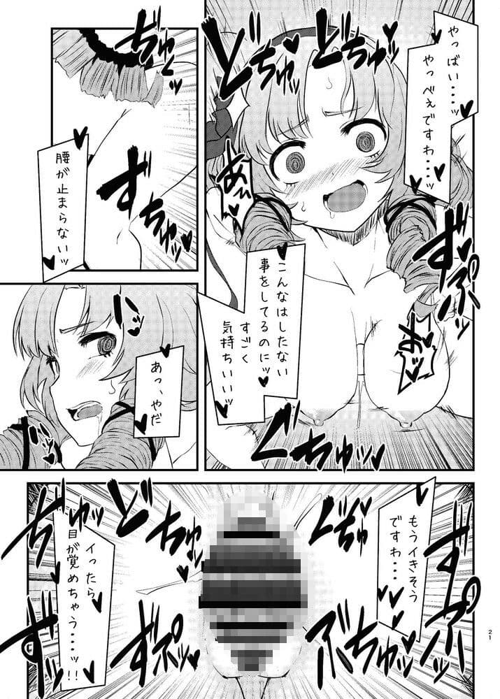 これエロトラップおダンジョンですわ〜！ サンプル 3
