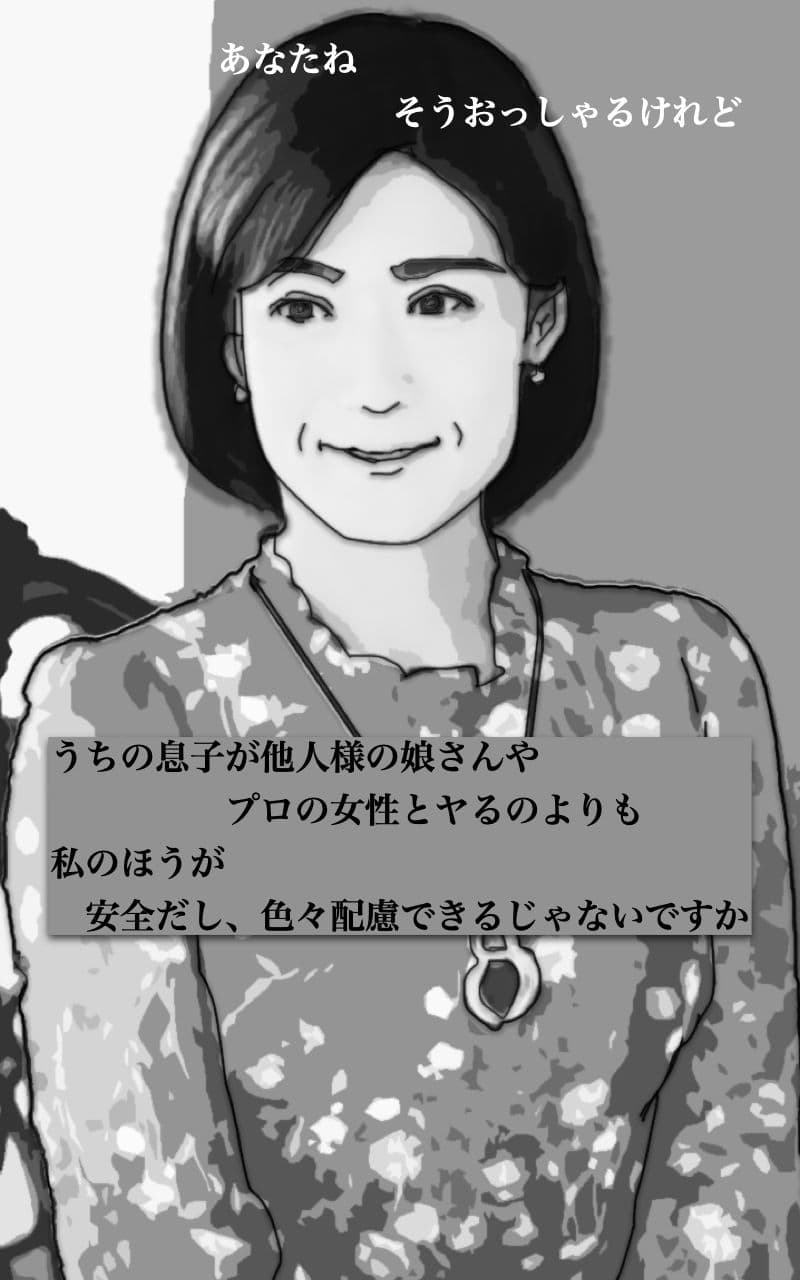 家族相関 サンプル 2