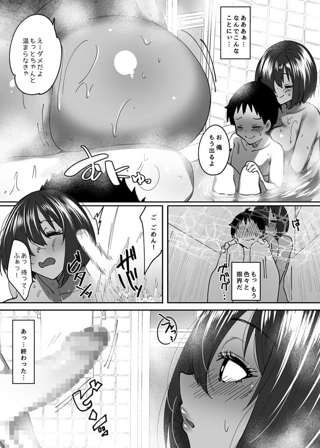 お姉ちゃんって呼んでほしいお義姉ちゃん サンプル 3